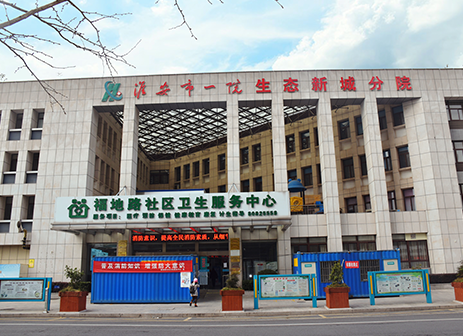 淮安市一院生態新城分院